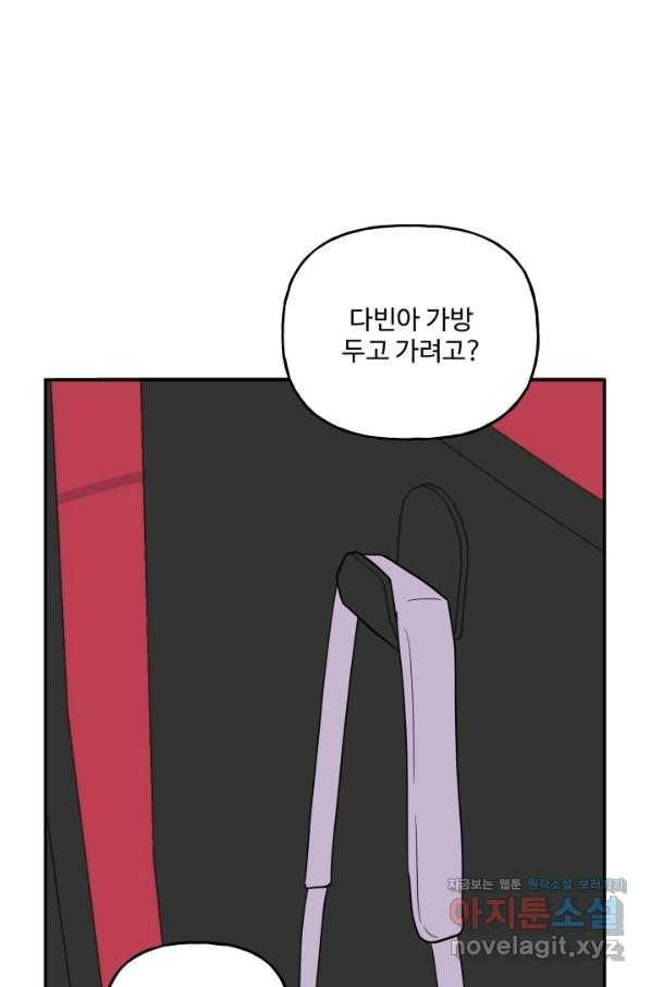 어른이 74화 89