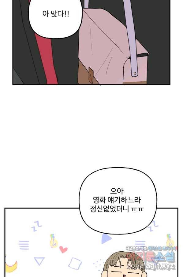 어른이 74화 90