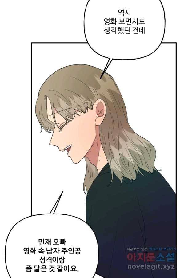 어른이 74화 95