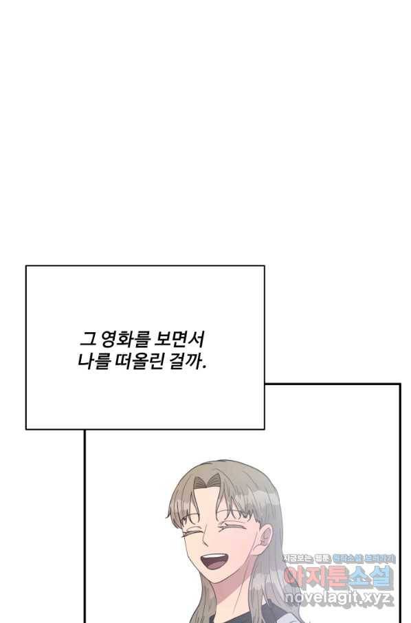 어른이 74화 96