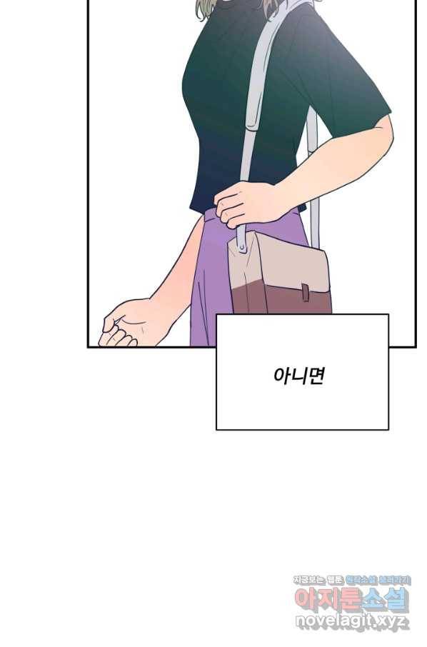 어른이 74화 97