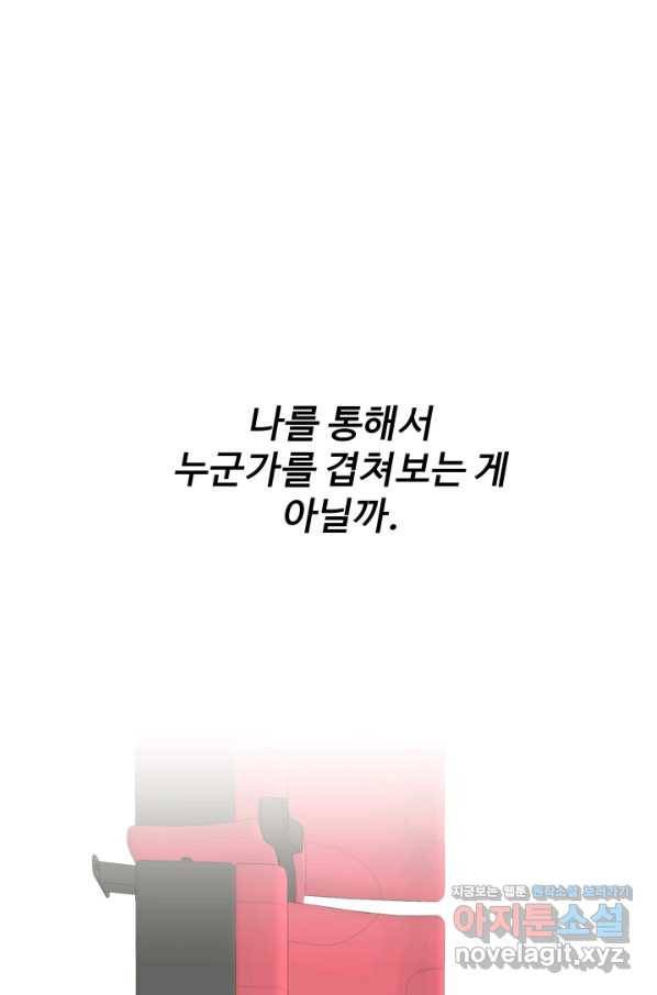 어른이 74화 98
