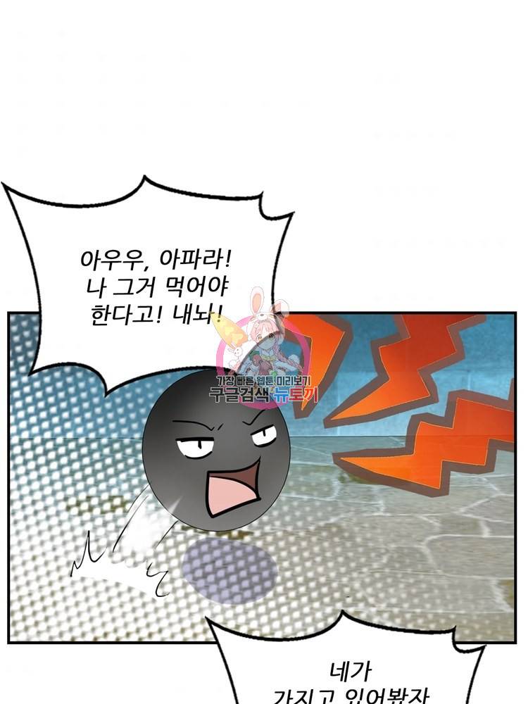 혈맥신공 55화 1