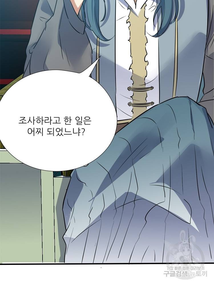 혈맥신공 55화 7