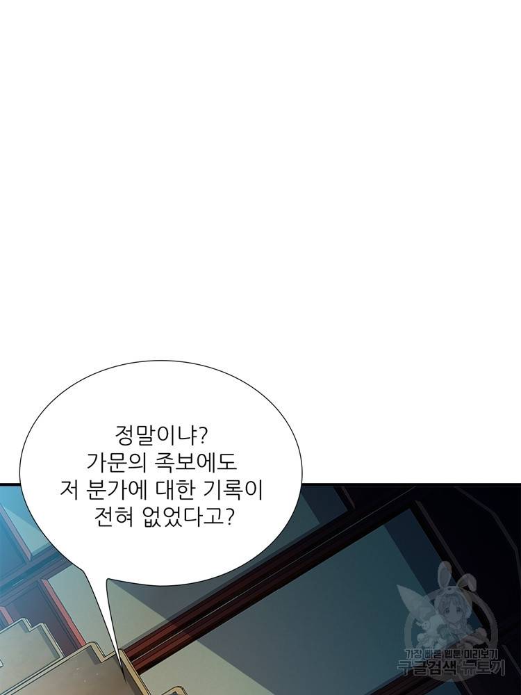 혈맥신공 55화 10