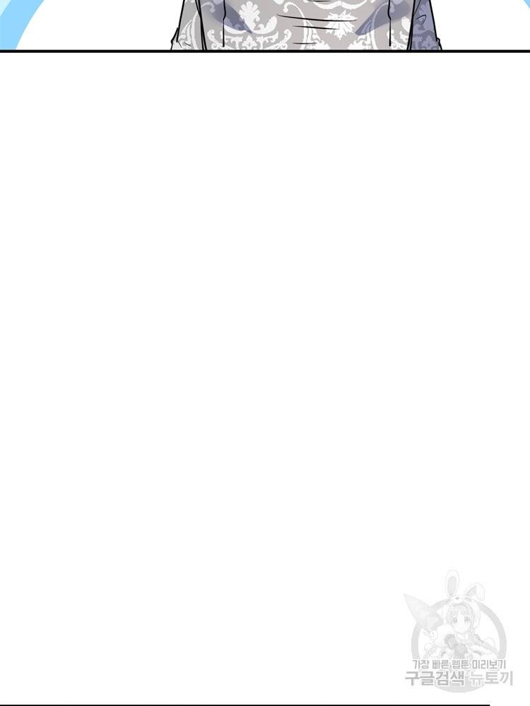 혈맥신공 55화 18
