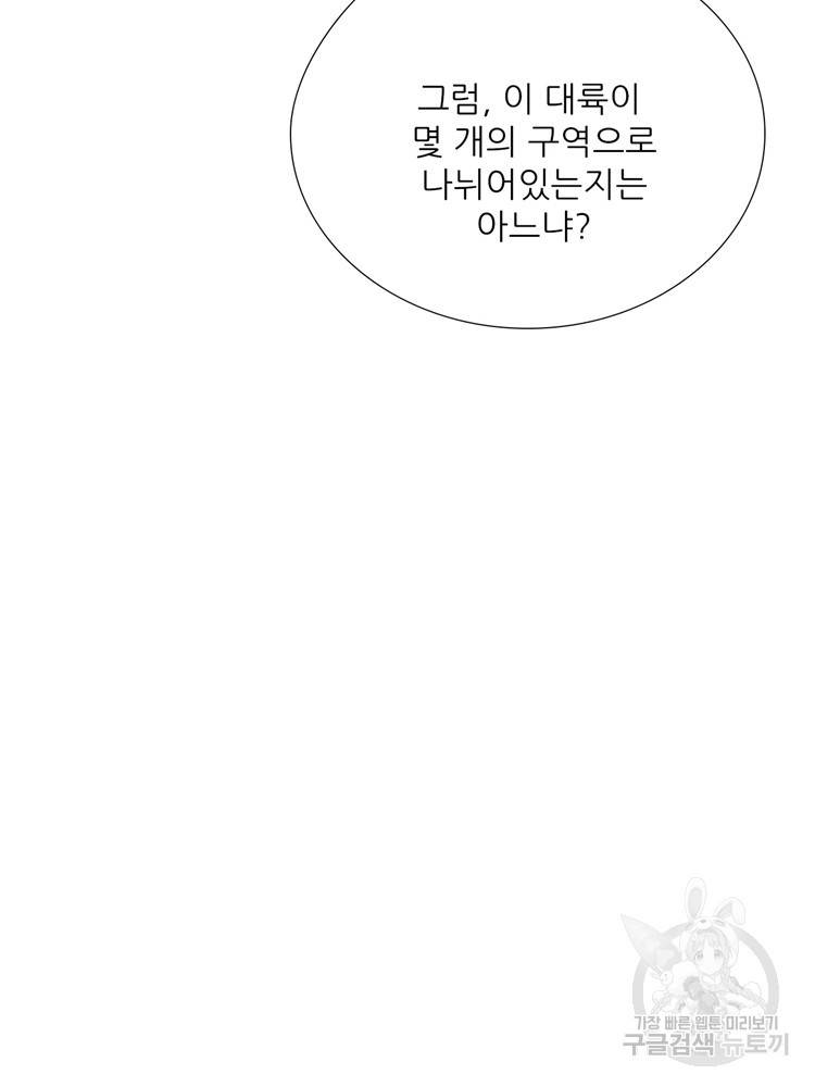 혈맥신공 55화 25