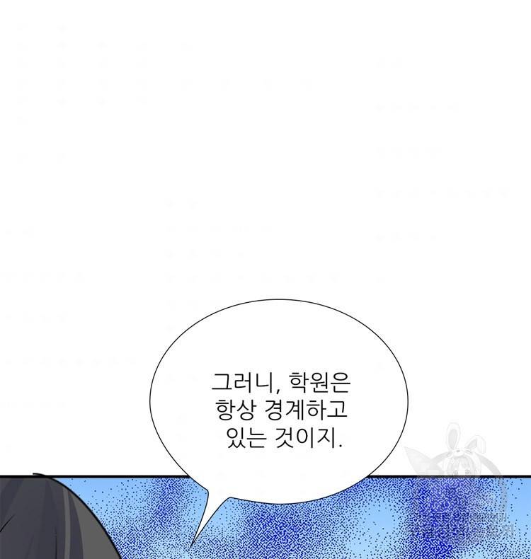 혈맥신공 55화 32