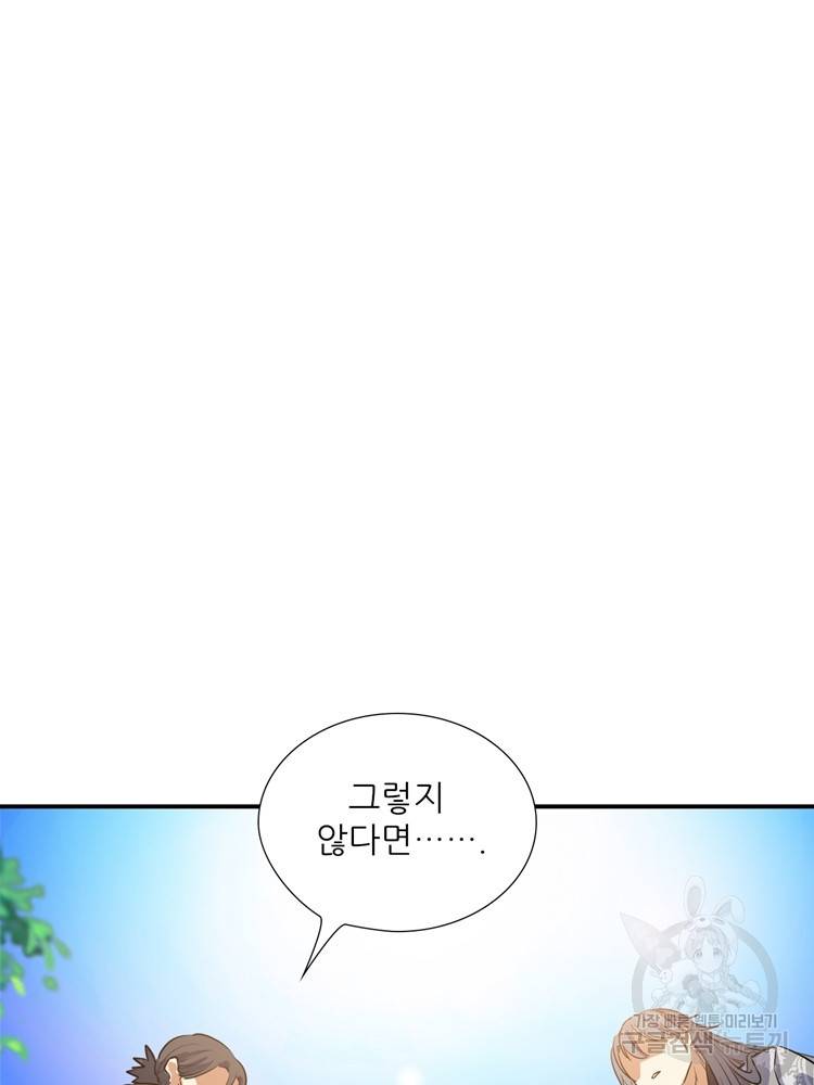혈맥신공 55화 36