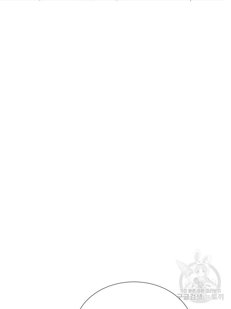 혈맥신공 55화 50