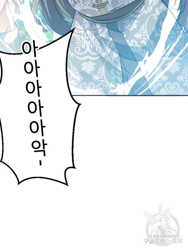 혈맥신공 55화 58