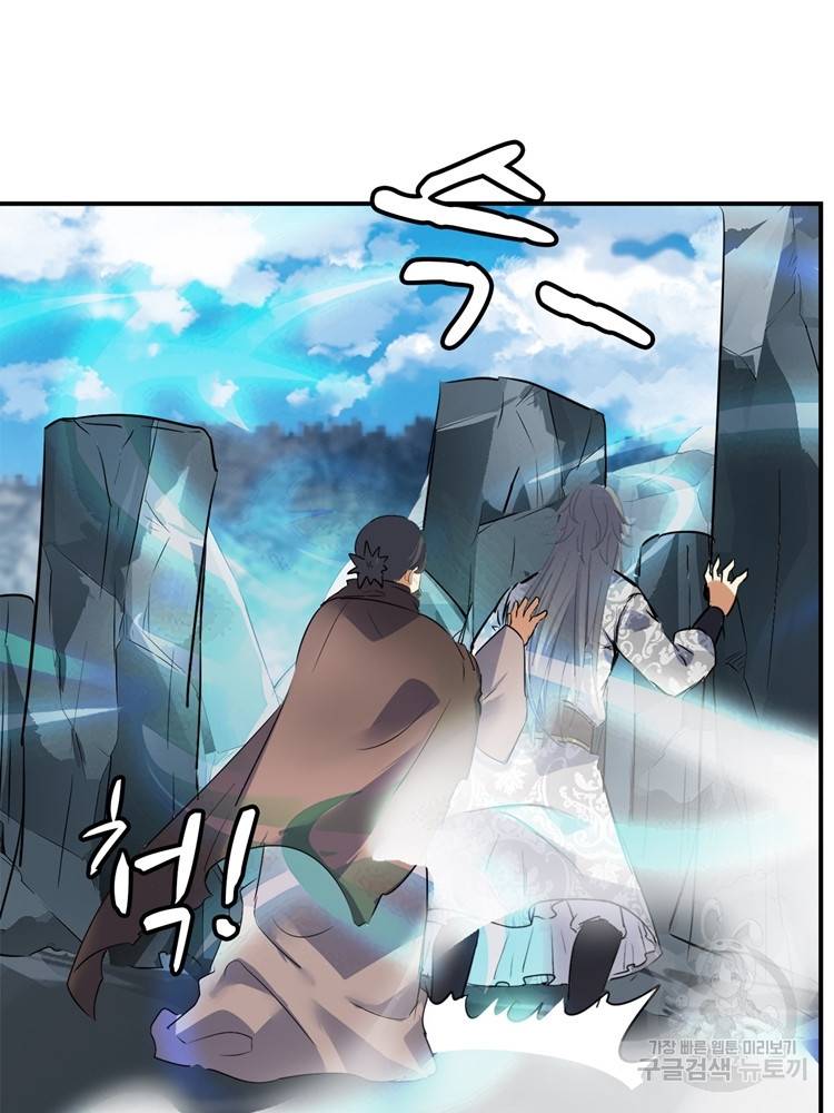 혈맥신공 55화 59