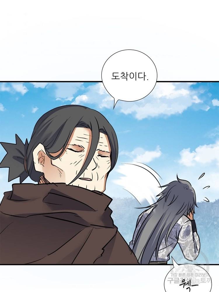 혈맥신공 55화 61