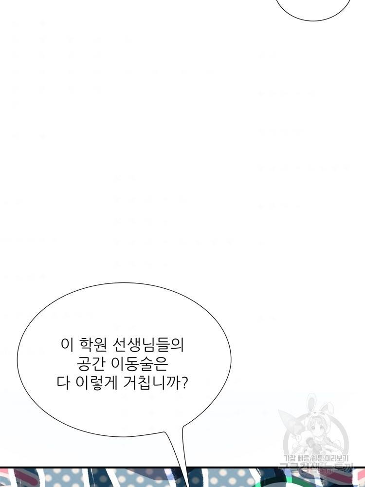 혈맥신공 55화 62