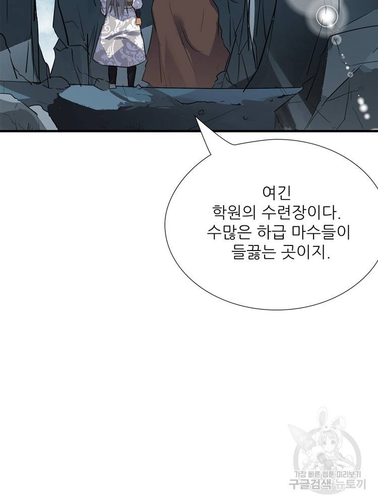 혈맥신공 55화 65