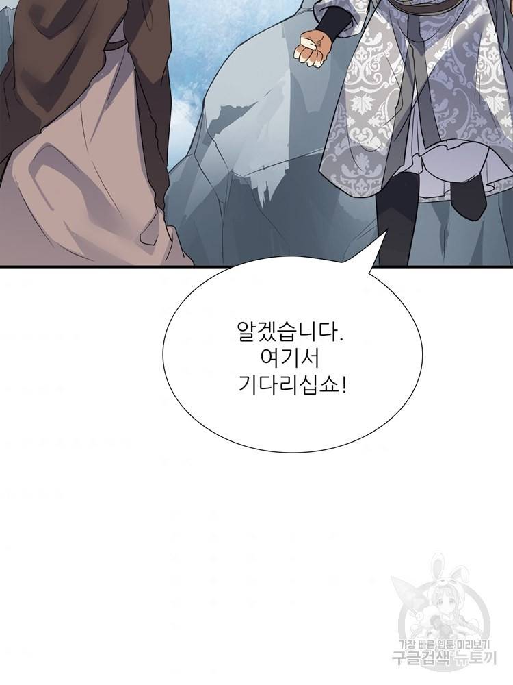 혈맥신공 55화 72