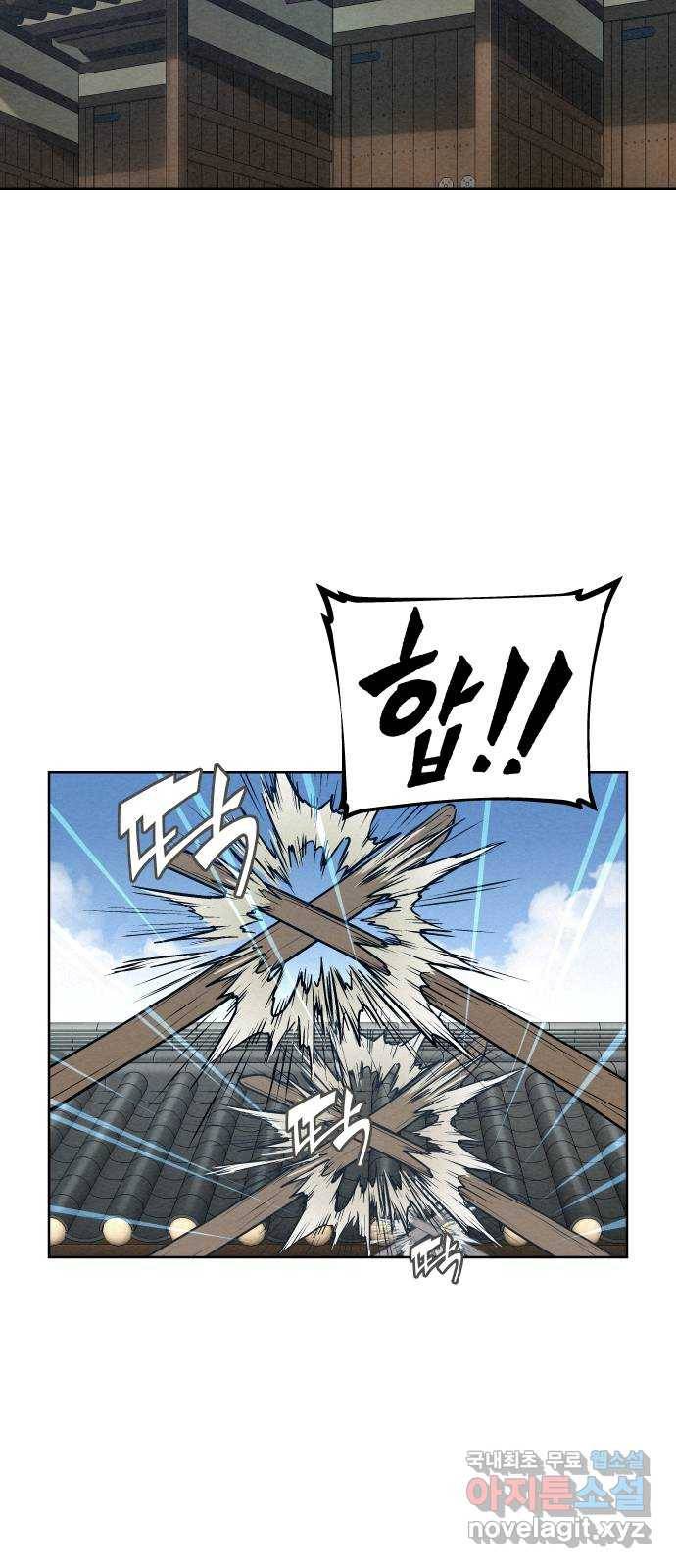 뫼신 사냥꾼 76화 3