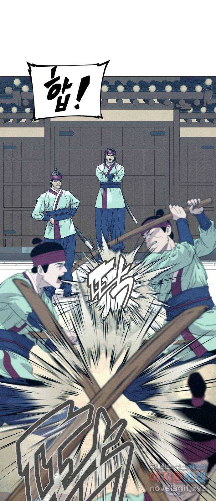 뫼신 사냥꾼 76화 4