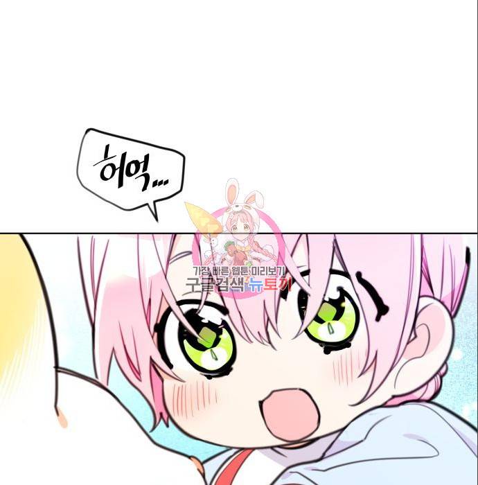 로또 황녀님 11화 1