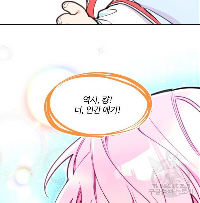 로또 황녀님 11화 2