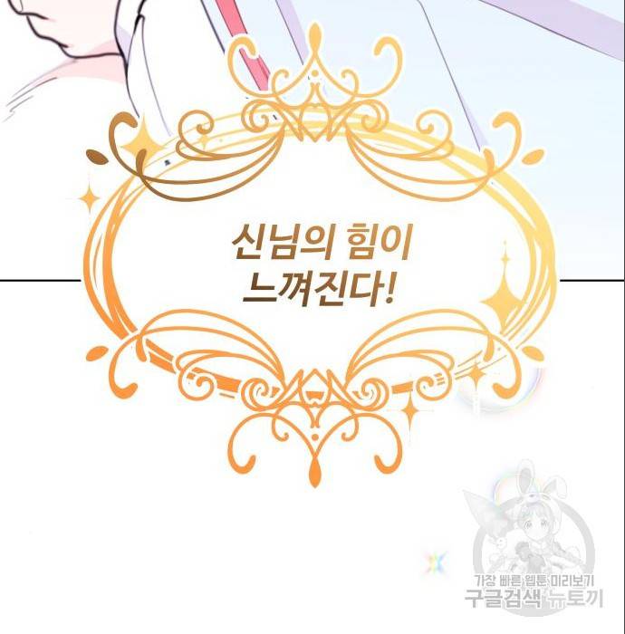 로또 황녀님 11화 4