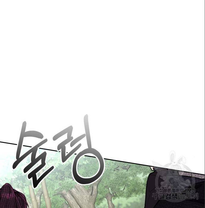 로또 황녀님 11화 5