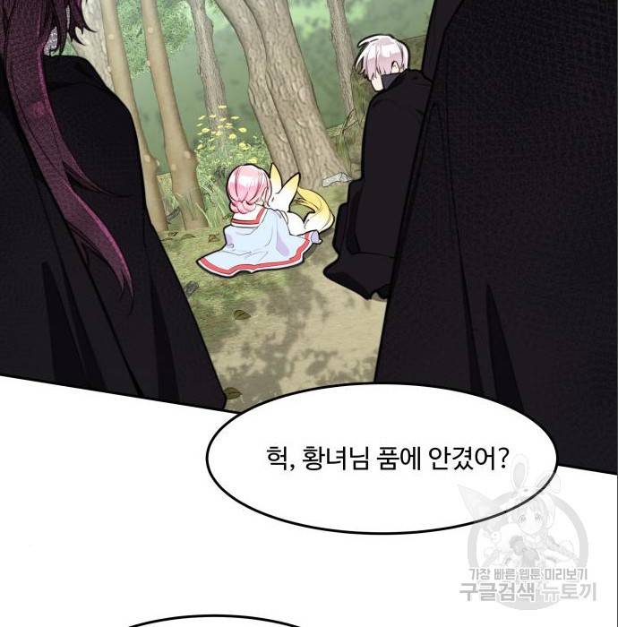 로또 황녀님 11화 6