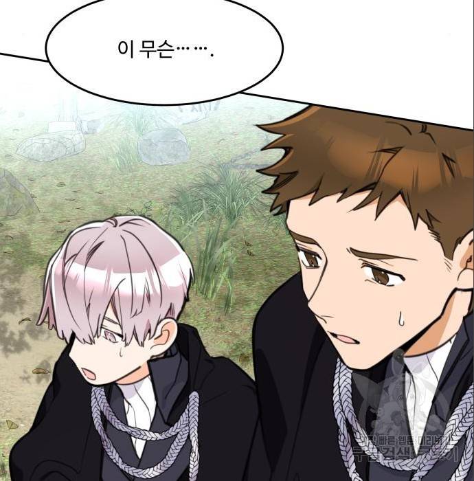 로또 황녀님 11화 7