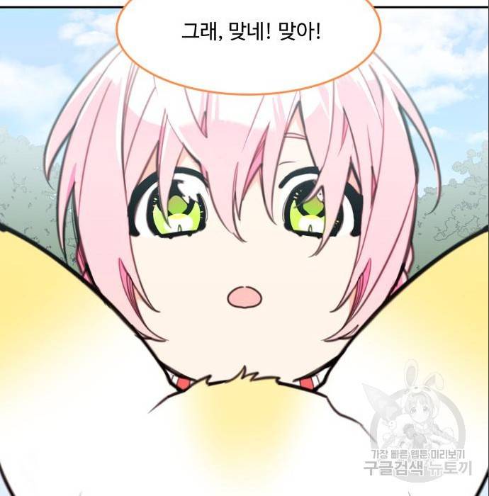 로또 황녀님 11화 9