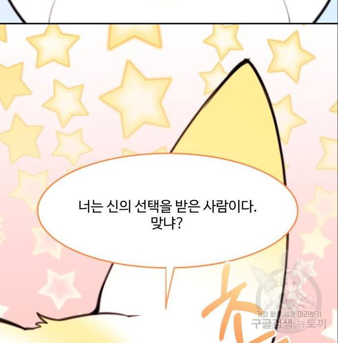 로또 황녀님 11화 10