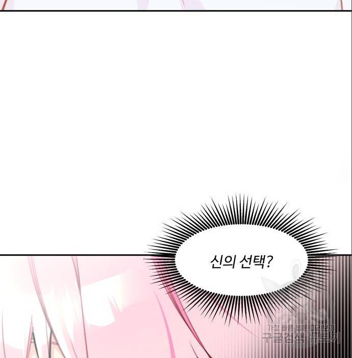로또 황녀님 11화 12