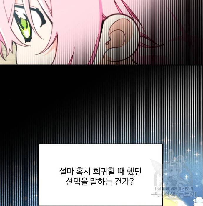 로또 황녀님 11화 13