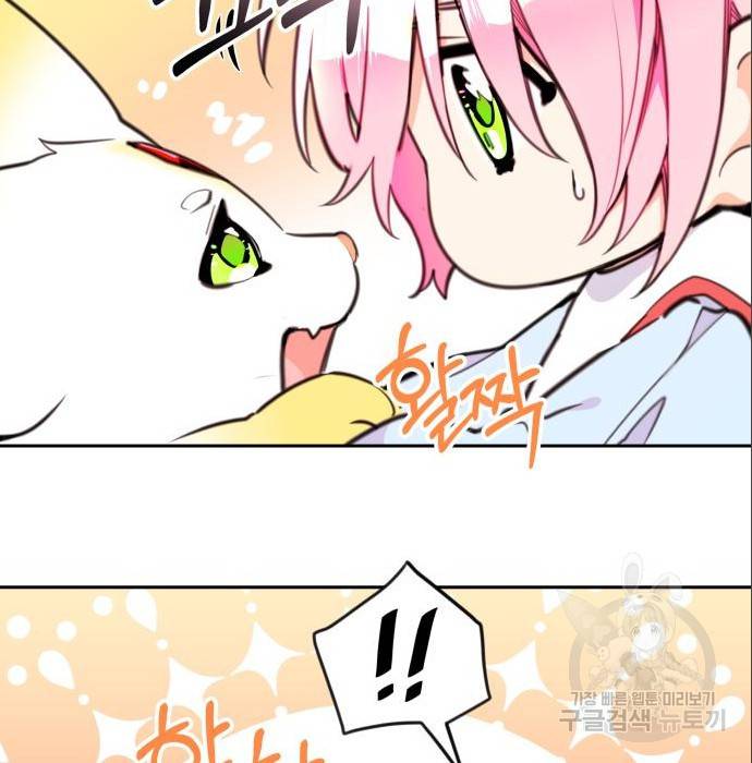 로또 황녀님 11화 16