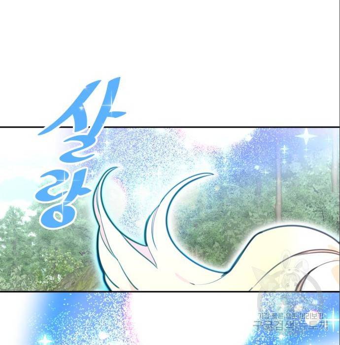 로또 황녀님 11화 18