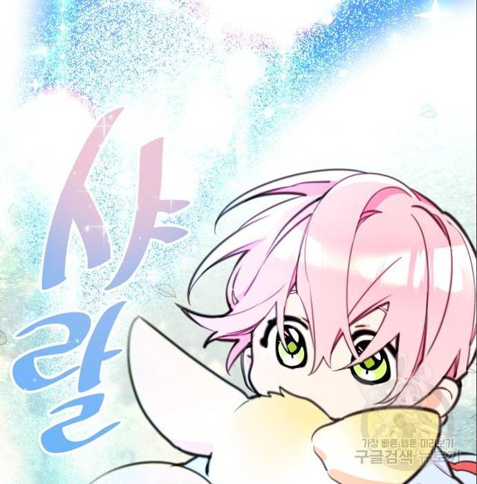 로또 황녀님 11화 19