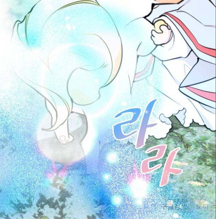 로또 황녀님 11화 20