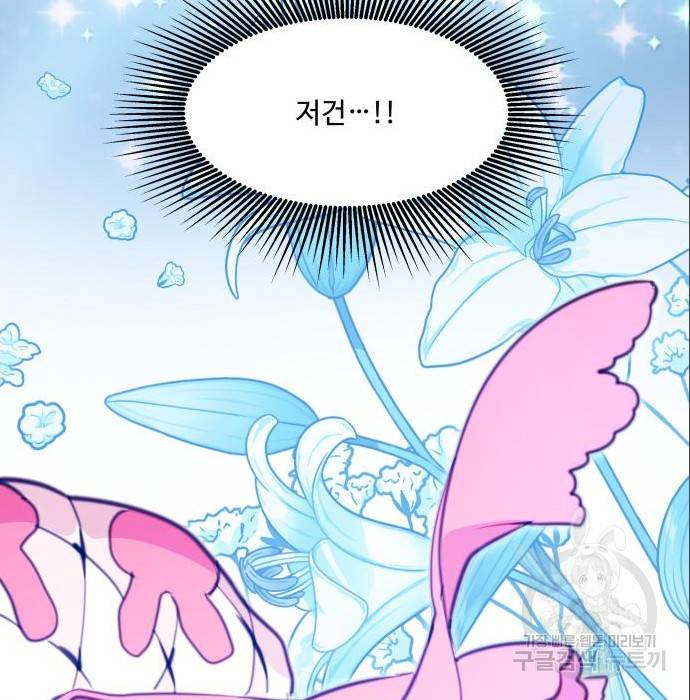 로또 황녀님 11화 23