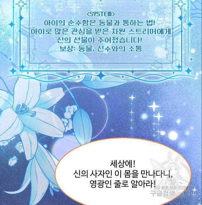 로또 황녀님 11화 25