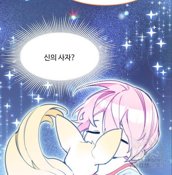 로또 황녀님 11화 26