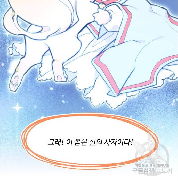로또 황녀님 11화 27
