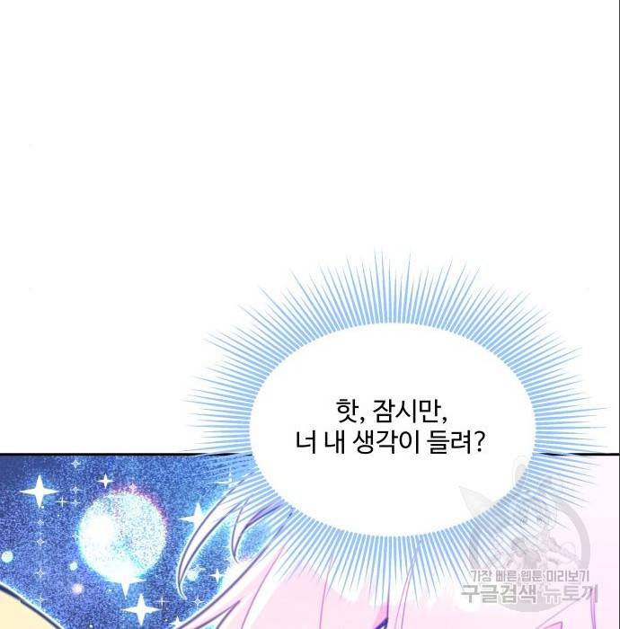 로또 황녀님 11화 28