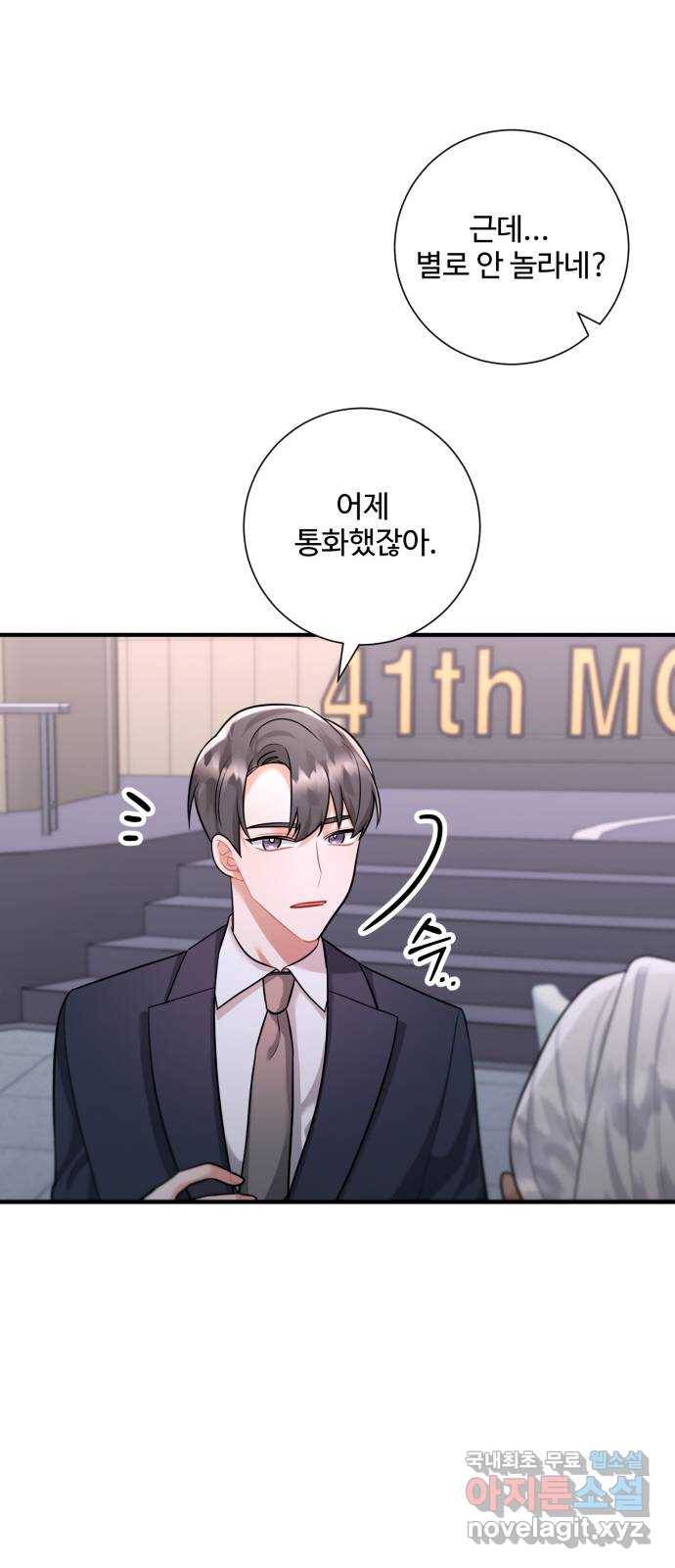 아찔한 전남편 63화 4
