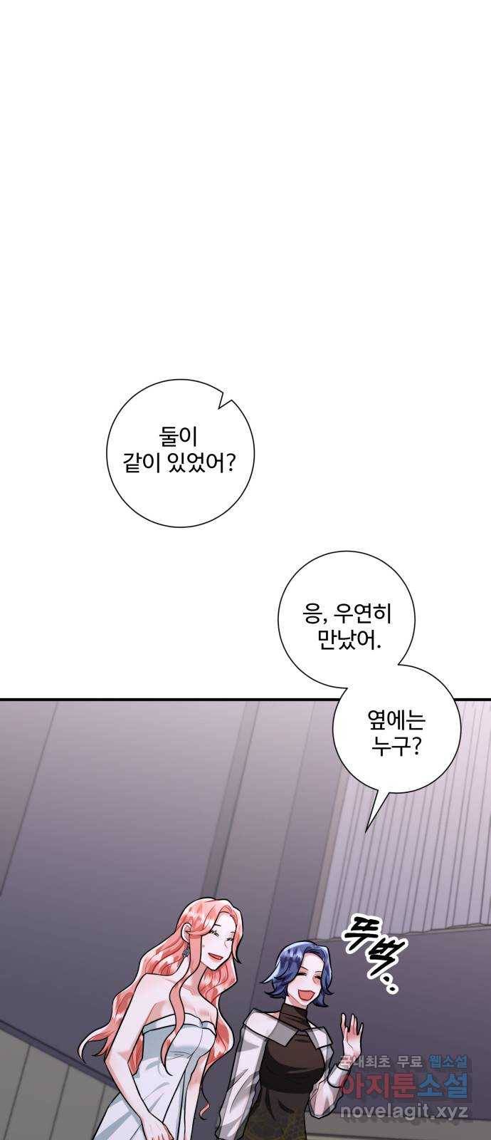 아찔한 전남편 63화 8