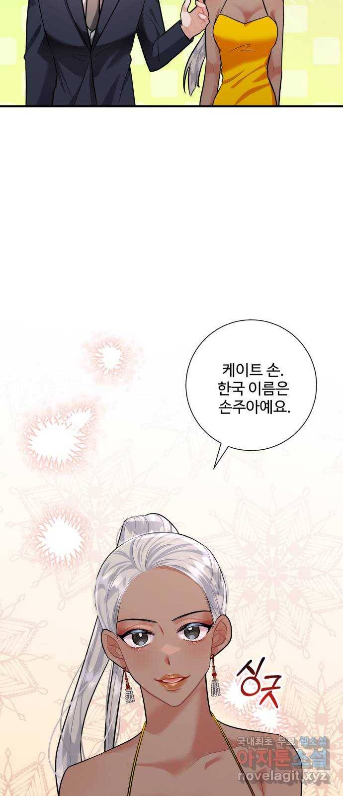 아찔한 전남편 63화 10