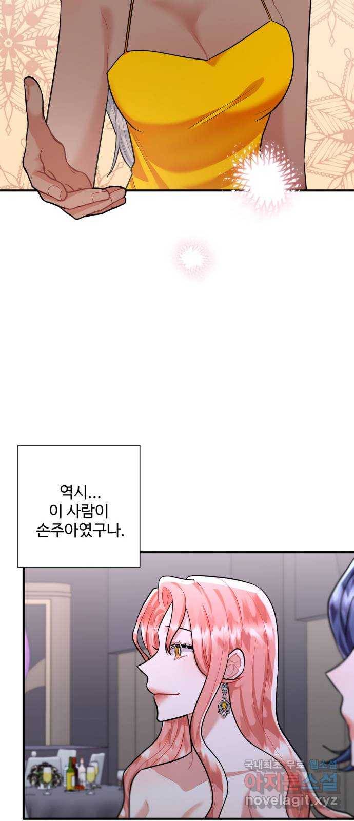 아찔한 전남편 63화 11