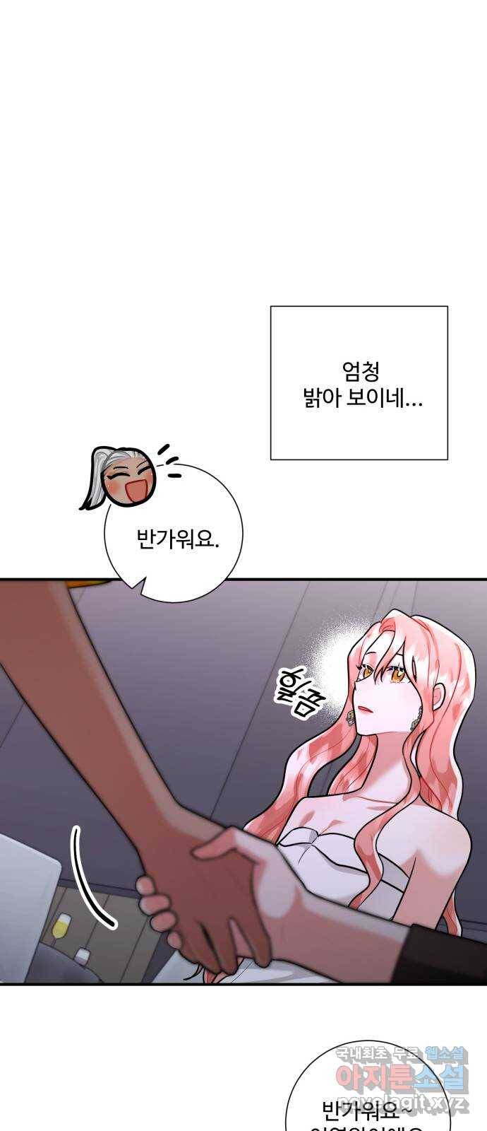 아찔한 전남편 63화 12
