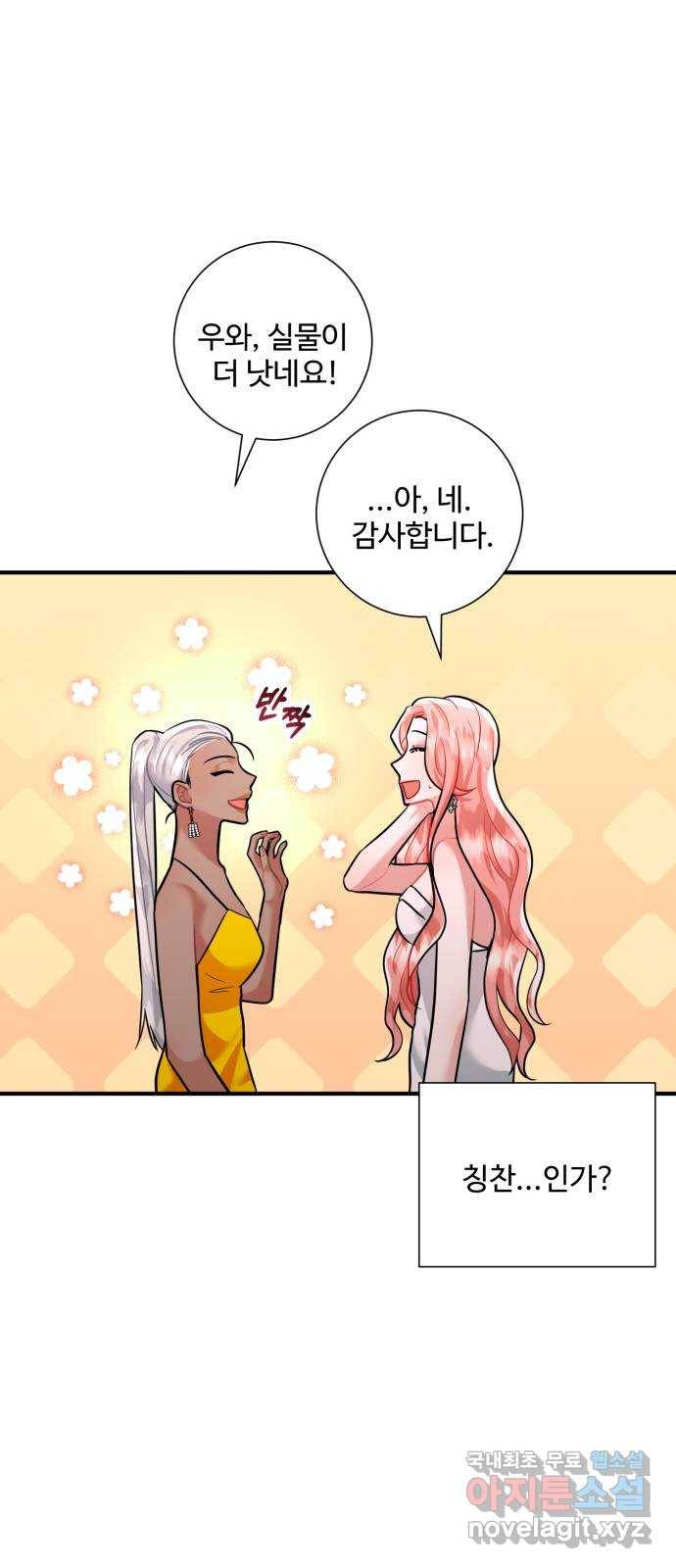 아찔한 전남편 63화 15