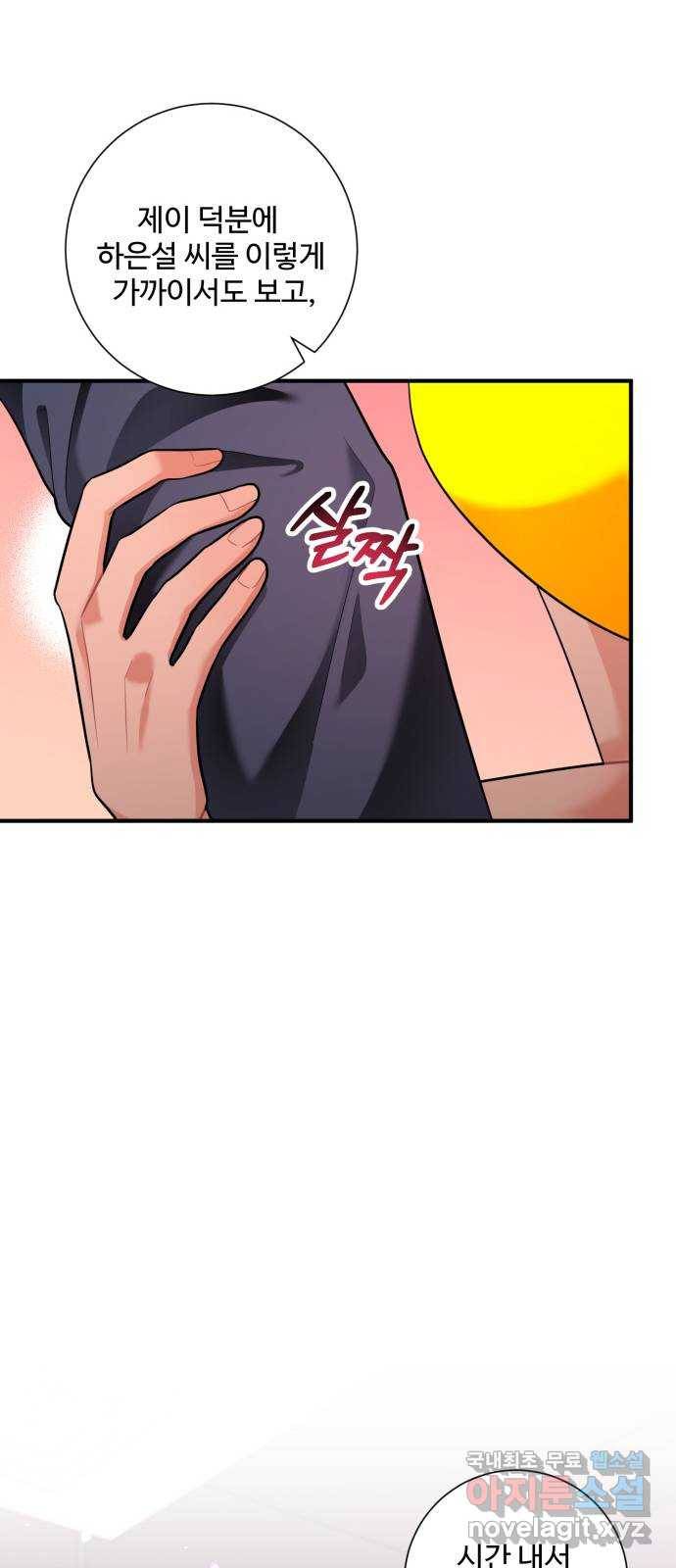 아찔한 전남편 63화 16