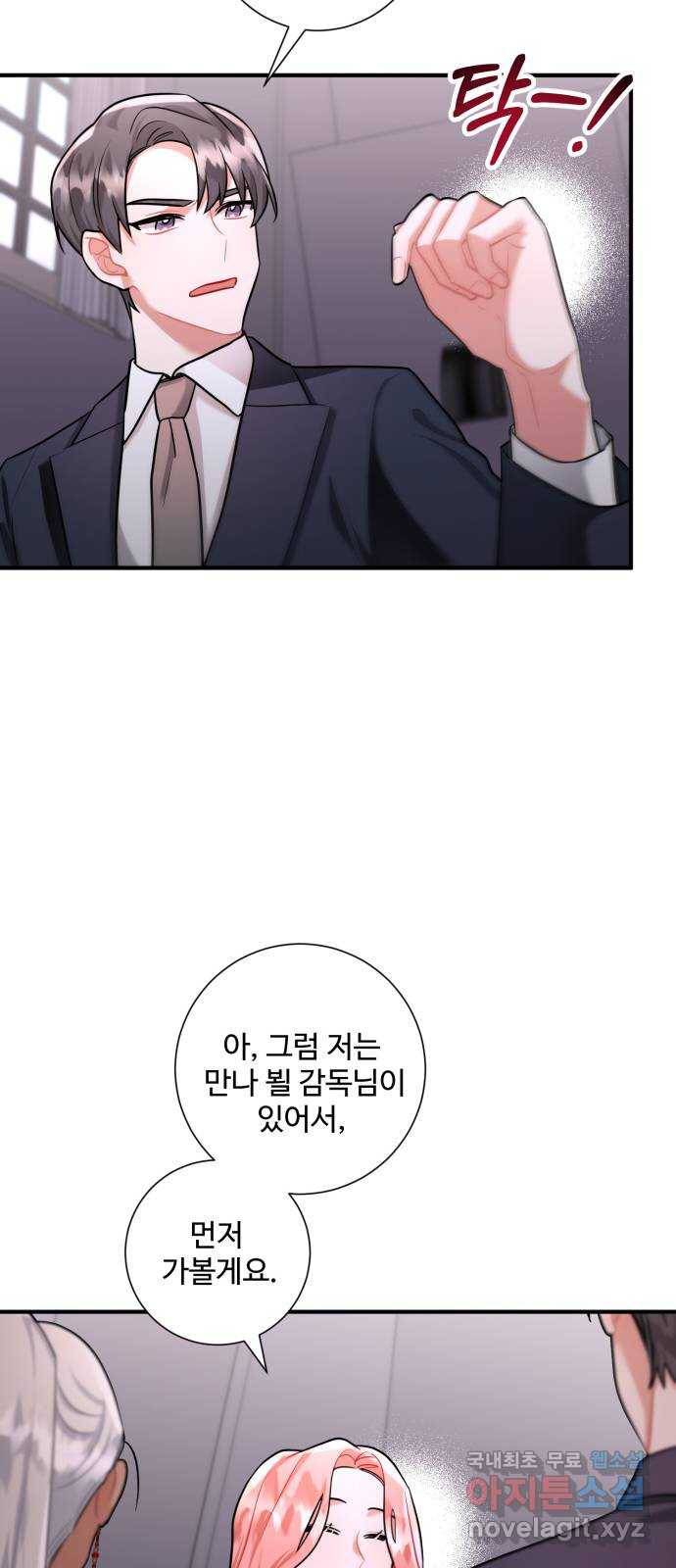 아찔한 전남편 63화 18