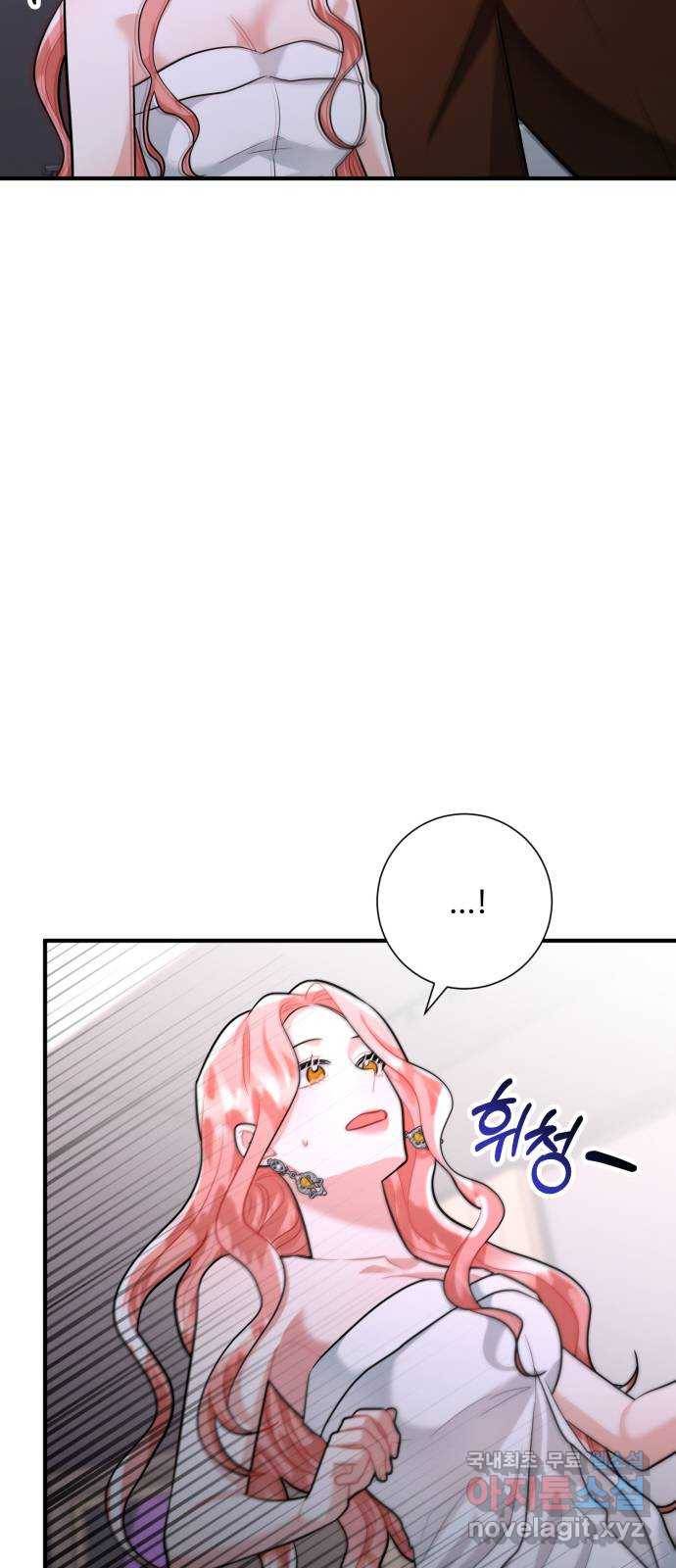 아찔한 전남편 63화 21